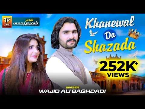 Download MP3 wajid ali baghdadi new song 2024 Khanewal Da Shezada | Wajid Baghdadi | saraiki song 2024 | TP Gold