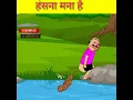 Download Lagu bhootiya cartoon motu patlu 2023 bhoot #shorts #viral #bhoot 🙈 bhoot wala