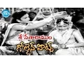 Download Lagu శ్రీ సీతారాముల || సీతారామ కళ్యాణం మూవీ గోల్డెన్ హిట్ సాంగ్ || ఎన్టీఆర్, హరినాథ్, గీతాంజలి