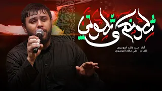 شلونكم و شلوني سيد فاقد الموسوي 