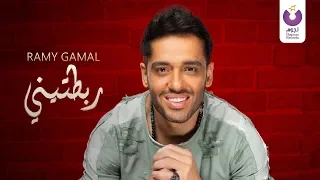                                                         رامي جمال   ربطتيني  كلمات دندنها