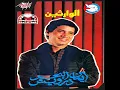 El Arwam
