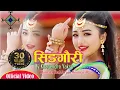 Download Lagu Singauri//Khagendra Yakso  Bimala Rai \u0026 Arjun Rai//Alisha Rai//Yuma Official Video