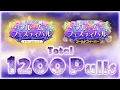 Download Lagu 600 Pulls Each! Dream Pick vs. Gold Fever — Which One Will You Enjoy More? | Project Sekai Fes