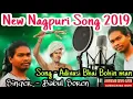 Lagu DEKHA SUNA JAGA// Video Song// by Bablu Soren //