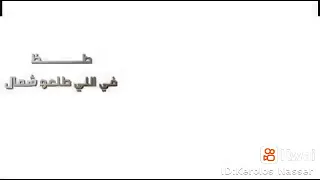 حالات واتس عصام صاصا الجديده طز في اصحابي الانذال    دندنها