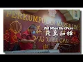 Download Lagu [飛鳥和蝉] Fei Niao He Chan (Erhu Cover)