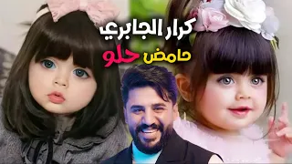 حامض حلو   كرار الجابري   فيديو كليب      ترند العراق      دندنها