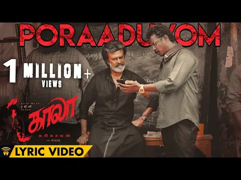 Poraaduvom - YouTube