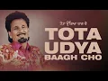 Download Lagu Tota Udya Baagh Cho - Kuldeep Manak Feat. Nav KD - Punjabi Remix 2024