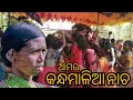 Download Lagu sundri budali new kui video//kandhamal new kui song//Ashok digal//sishirakanta//adibasi song