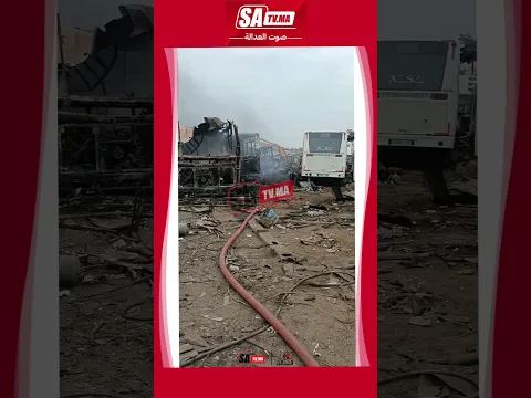 عاجل النيران تلتهم أحد المستودعات بأهل لغلام #صوت_العدالة