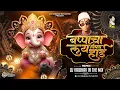 Download Lagu Bappa Cha Vishay Lay Hard Hai | New Ganpati Dj Song |2024 Appa Cha Vishay Hard DJ Vaibhav in the mix