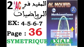 المفيد في الرياضيات المستوى ثاني إعدادي صفحة 36 Partie 1 
