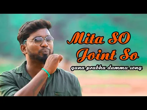 Download MP3 Mita So Joint So Gana Prabha Songs | Gana Prabha Ganja Song |கஞ்சா| Mitaso Jointso |Trending Gana