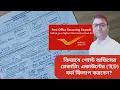 Post Office RD Form Fill Up RD Form Post Office RD