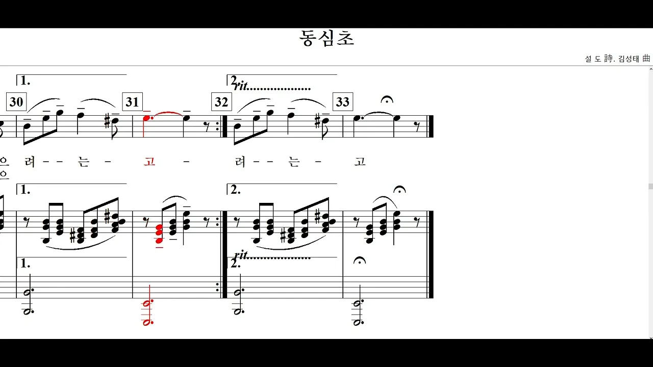 동심초(설 도 詩. 김성태 曲) 동심초(설 도 詩. 김성태 曲)