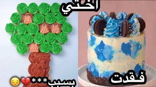 فقدت ا ختي بسبب  فقدت ا ختي بسبب