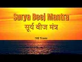 Download Lagu Om Hraam Hreem Hraum Sah Suryaya Namah | ॐ ह्रां ह्रीं ह्रौं स: सूर्याय नम: | 108 Times