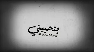 حالت واتس اب للفنان عصام صاصا انسيني ابعدي وفارقيني  دندنها