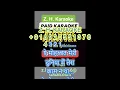 Ae Mohabbat Meri Duniya Mein karaoke Bees Saal Baad [Lata Mangeshkar]