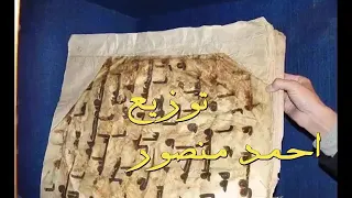 ريمكس الشيخ ياسين حبيبي  عمر دندنها