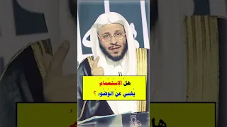 هل الاستحمام يغني عن الوضوء 