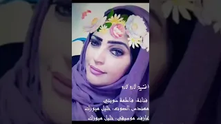 اغنيه فاطمة لاور لارو البلوشي 