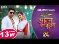 Download Lagu ✓ Angan Beech Kua (Official Video) | Vijay Varma, Anjali Raghav | New Haryanvi Songs Haryanavi 2022