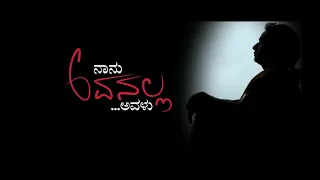 nanu avanalla avalu songs vaarevaare ganganadi mindaythu gubbacchi kannige sancharivijay