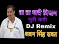 Download Lagu Remix Wa Wa Mari biyan Bhuri kari old is gold Remix song dj raju rawat dj remix india