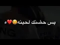 مصطفى عبدالله  و علي جاسم || بس حضنك