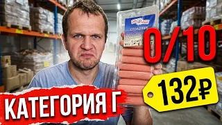 ПРОБУЮ САМЫЕ ДЕШЕВЫЕ ПРОДУКТЫ ИЗ СВЕТФОРА!