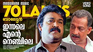 innale ente nenjile balettan video mohanlal k j yesudas m jayachandran gireesh puthenchery