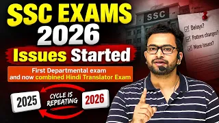 SSC 2026 Exam Issues Explained |2025 की गलतियां फिर दोहराई गईं? | No Improvement | Shubham Sir