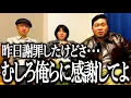 Lagu 最悪のハプニングが起こり何故か視聴者に感謝を要求する奴【天一】【麺】【同じ意見】