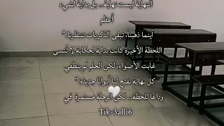 النهايه هنا   دندنها