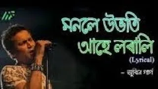 monole ubhoti ahe lorali song by zubeen garg zubeengarg old song miss you zubeengarg 