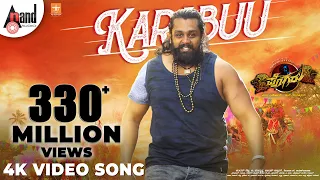 pogaru karabuu video song dhruva sarja rashmika nanda kishore chandan shetty anandaudio
