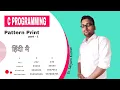Pattern printing in c Star pattern printing in c c programming