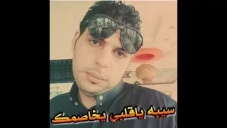 سيب  ه ي ا قلب  ي يخاصم  ك  دندنها