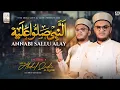 AL NABI SALLU ALAIH | SYED ABDUL QADIR AL QADRI | 1500 sala Jashne Wiladat | Nasheed Center