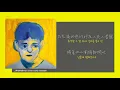 韓中字＊JANNABI(잔나비) - for lovers who hesitate(주저하는 연인들을 위해)