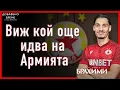 Download Lagu ЦСКА привлече французина Мохамед Брахими