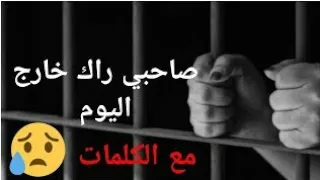                                      صاحبي راك خارج اليوم دندنها