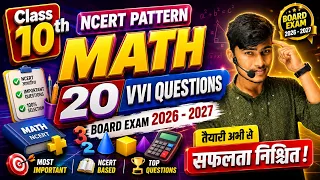 class 10th math 20 vvi  question Board exam 2026 - 2027 ||  NCERT By Pankaj sir