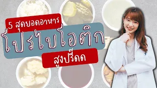 นัตโตะมีประโยชน์ต่อสุขภาพอย่างไร นอกเหนือจากเป็นแหล่งโปรไบโอติก