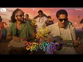 Lagu Mon Gole-Roi Roi Binale| Zubeen Garg| Achurjya Borpatra| Fency Rajkumari| Zeal Creations