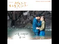 I Love You (Instrumental)