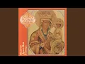 Lagu O, Vsepetaja Mati (O Mother worthy of all praise) (Kiev-Pechery Lavra Chant) : O Mother worthy...
